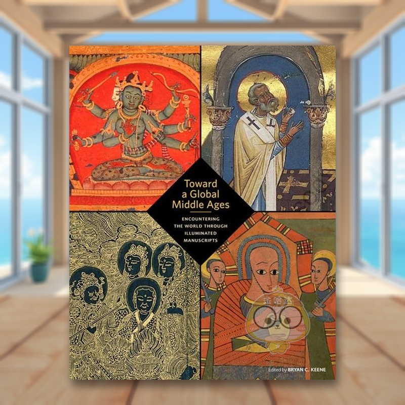 迈向全球性的中世纪 Towar