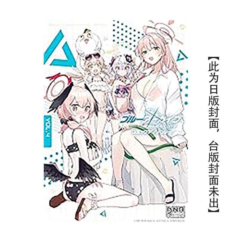 【预售】蔚蓝档案 短篇漫画精选集vol.4 台版原版繁体中文漫画书 蔚蓝档案 城邦-尖端出版进口书籍图书外版正版,书籍/杂志/报纸,漫画类原版书,淘宝优惠券,粉丝福利购,淘宝优惠卷