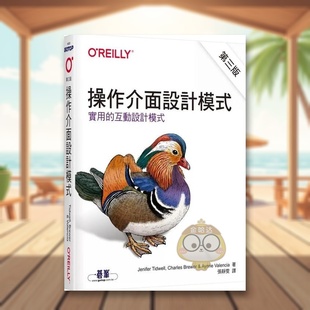 Jenifer 预售 原版 Tidwell Aynne 第三版 Brewer 操作接口设计模式 Valencia进口书籍图书外版 台版 Charles 中文繁体电脑资讯