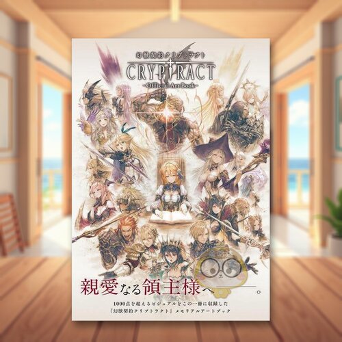 【现货】幻兽契约 Cryptract 官方艺术集 日文艺术游戏设定集原画美术日版进口原版图书外版书籍幻獣契約クリプトラクト -Officia