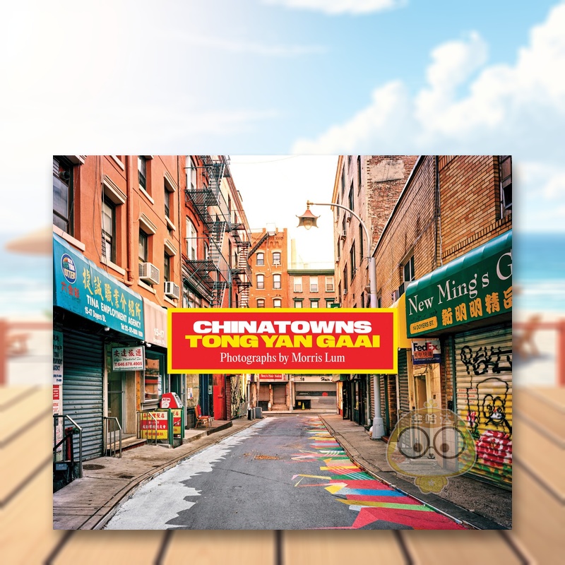 唐人街：谭仁街（莫里斯·卢姆）