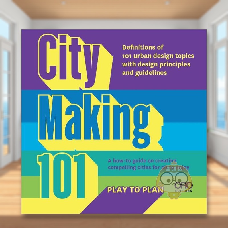 城市建设101 City Ma