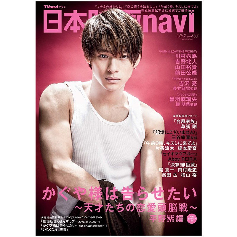 订阅 日本映画navi 电影杂志 日本日文原版 :年订6期 E529