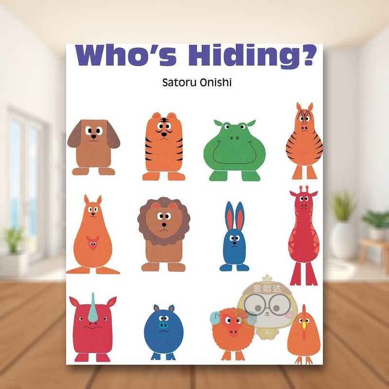 谁躲起来了？ Who’s Hi