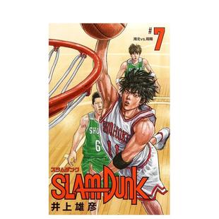 集英社 進(jìn)口圖書 雄彥 新裝 現(xiàn)貨 日版 SLAM 再編版 井上 灌籃高手7 漫畫 DUNK 日文漫畫書日本原版 新版