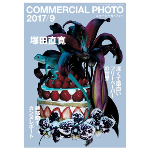 商业图片 A005 COMMERCIAL ：年订12期 订阅 摄影杂志 コマーシャル.フォト PHOTO 日本日文原版