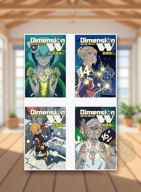 【现货】Dimension W ~ 维度战记 ~16全 6入特典卡组中文繁体漫画岩原祐二长鸿出版平装进口原版书4713006553932书籍图书外版正版