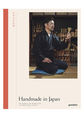 【预售】Handmade in Japan 日本手工:追求传统工艺的*美 英文原版 手工艺书籍进口