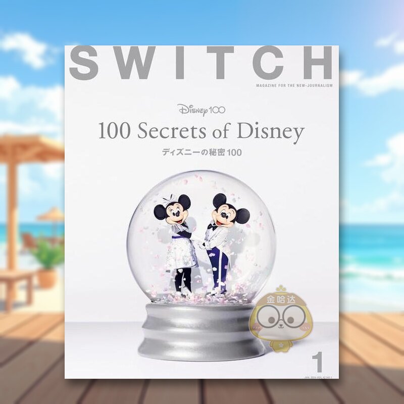 SWITCH 2024年01期