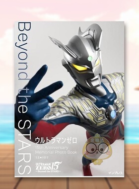 【预售】奥特曼零 15周年纪念写真集 日文动画原画插画设定集日版艺术进口原版图书外版书籍ウルトラマンゼロ 15th Anniversary M