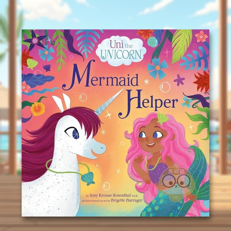 美人鱼助手（大学） Merma