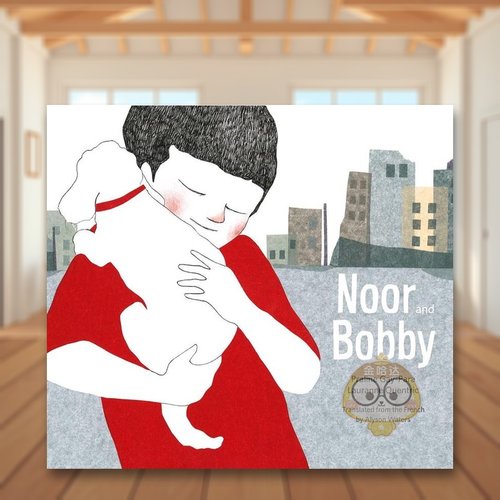 努尔与鲍比 Noor and