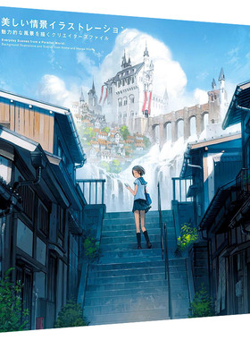 【现货】来自平行世界的日常场景 Everyday Scenes from a Parallel World 日英双语原版动漫场景/背景插画作品集艺术画册图书 PIE