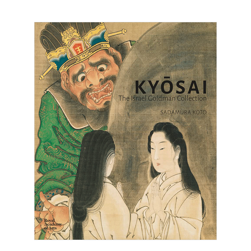 【现货】Kyosai：戈德曼作品集 Kyosai: The Israel Goldman Collection 英文原版进口艺术图书籍