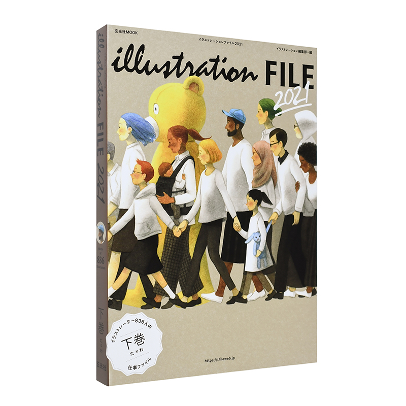 【现货】插画创作家作品精华全集2021下卷 illustration FILE 日本原版进口插画作品集书籍