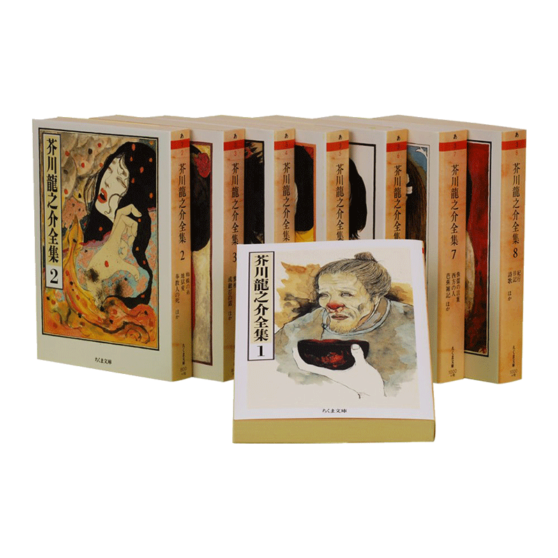 【现货】芥川龙之介全集 全8卷 芥川龍之介全集 全8巻日文小说原版图书进口书籍芥川 龍之介