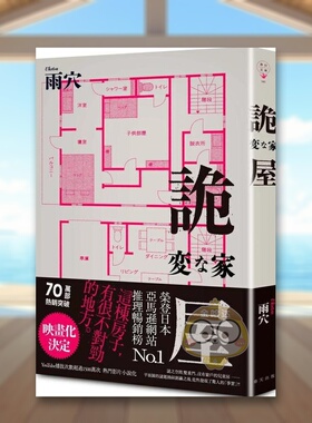 【现货】诡屋中文繁体文学小说进口原版外版书雨穴  春天社平裝14岁以上书籍图书正版