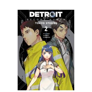 【现货】DETROIT: BECOME HUMAN 底特律:变人 -TOKYO STORIES- (02) 台版原版繁体中文漫画书 原作:QUANTICDREAM;