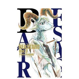 【预售】日版漫画 动物狂想曲 9 BEASTARS 9 日文漫画书日本原版进口图书 秋田书店 板垣巴留