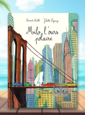 【现货】Milo走向纽约【Juliette Lagrange】Milo l’ours polaire法文艺术绘本Laurent Souillé Juliette Lagrange3-6岁平装Kal