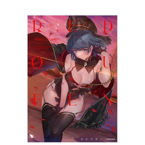 RedQueenあかさあい作品集