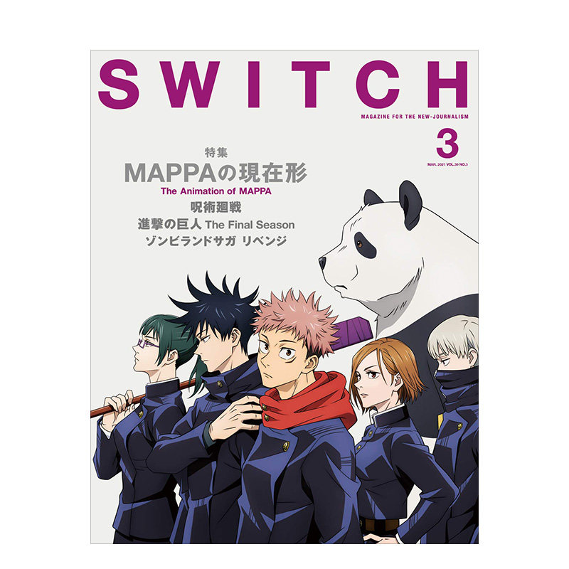 【现货】SWITCH Vol.39 No.3 特集 MAPPAの现在形，Mappa的现在式 特辑 咒术回战封面日文动画原画 设定集 原版图书外版进口书籍