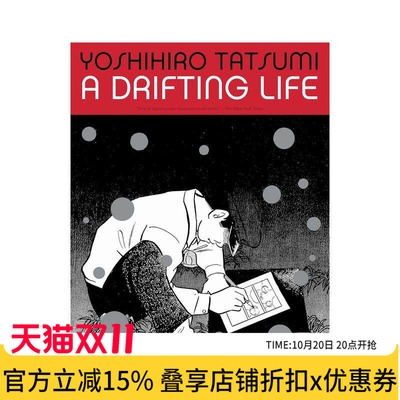 【现货】漂泊人生：漫画大师辰巳嘉弘回忆录 A Drifting Life 原版英文漫画书进口书籍图书外版正版