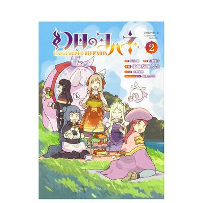 【预售】日版漫画 幻日之夜羽 -Unpolarized Reflexion- 2 幻日のヨハネ 日文漫画书日本原版进口图书 KADOKAWA 矢立肇