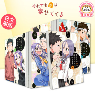 【自选册数】即使如此还是步步紧逼 日文漫画日版原版图书书籍正版