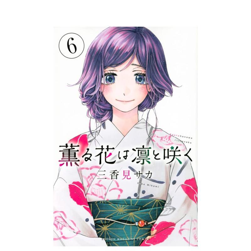 薰香花朵凛然绽放 6 薫る花は