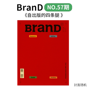 【现货】BranD杂志57期 品牌设计杂志繁体中文版 探讨书业纸媒的生存之道52/56/63/72/77【新刊】BranD杂志78期 设计的未来感官