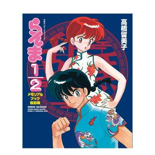 復刻版 日文动画原画设定集 2纪念册 らんま 乱马1 复刻版 原版 メモリアルブック 现货