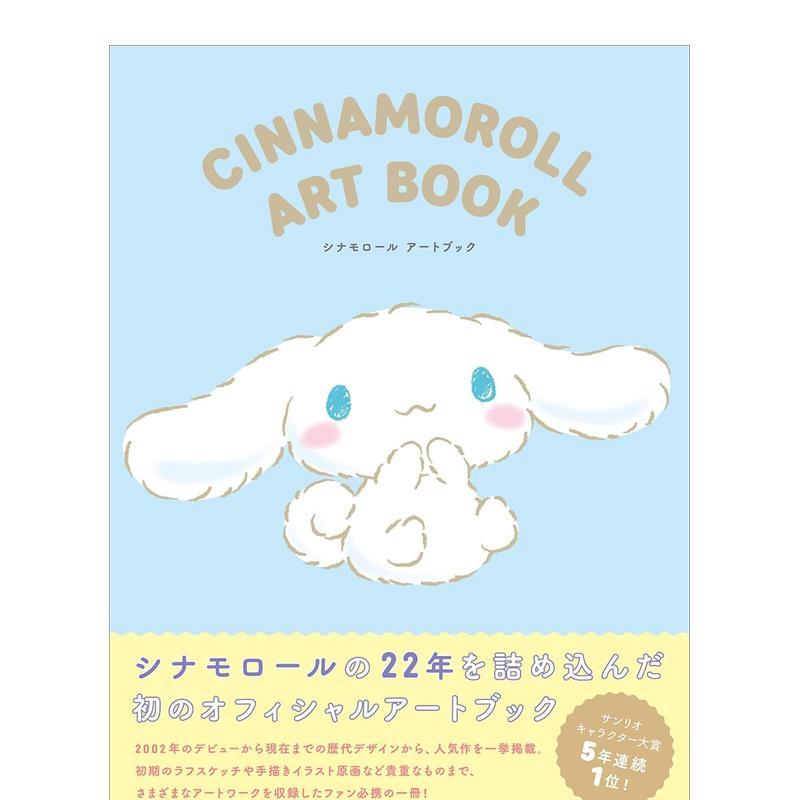 三丽鸥官方艺术书大耳狗