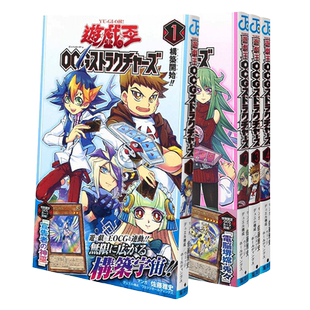 【现货】日版漫画 游戏王OCG构筑1-2/3/4册【附卡】 佐藤雅史 游戏王OCG预组者 遊戯王OCG 日文漫画书日本原版进口图书 集英社