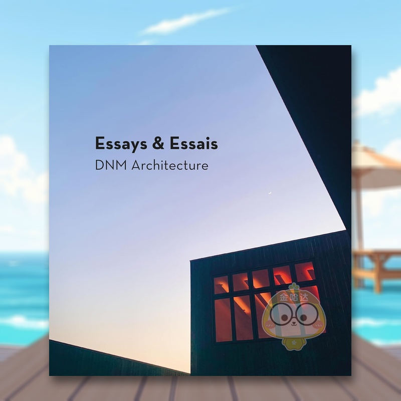 DNM建筑事务所：著论与随笔