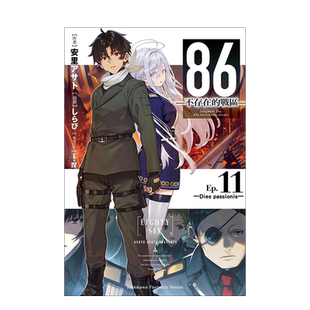 【现货】轻小说 86 不存在的战区 11 安里朝都 86 不存在的地域 台版轻小说书籍繁体中文原版进口图书 角川出版