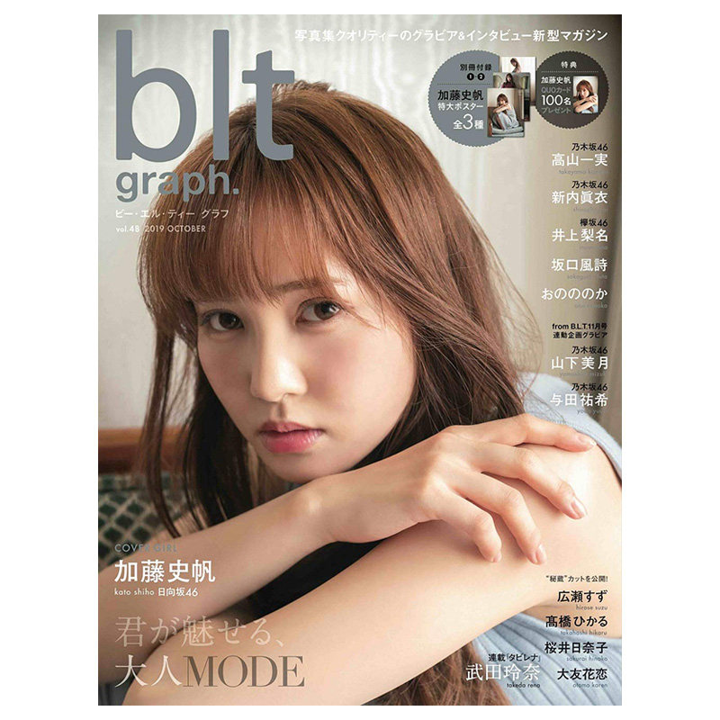 订阅 Blt Graph.偶像写真集 综合时尚杂志 日本日文原版 ：年订12期 D544