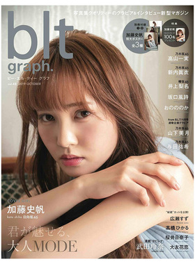 订阅 Blt Graph.偶像写真集 综合时尚杂志 日本日文原版 ：年订12期 D544