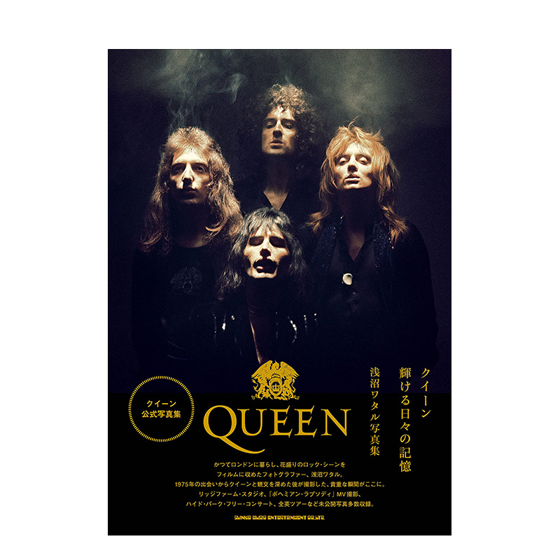 【预售】皇后乐队 公式写真集 クイーン 輝ける日々の記憶 写真集
