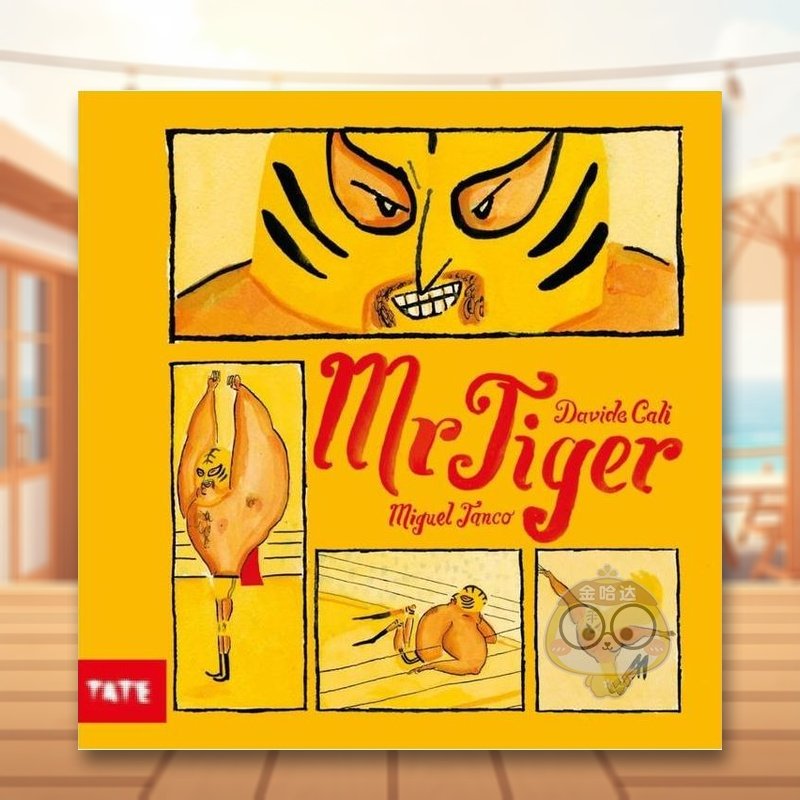 老虎先生 Mr.Tiger 原