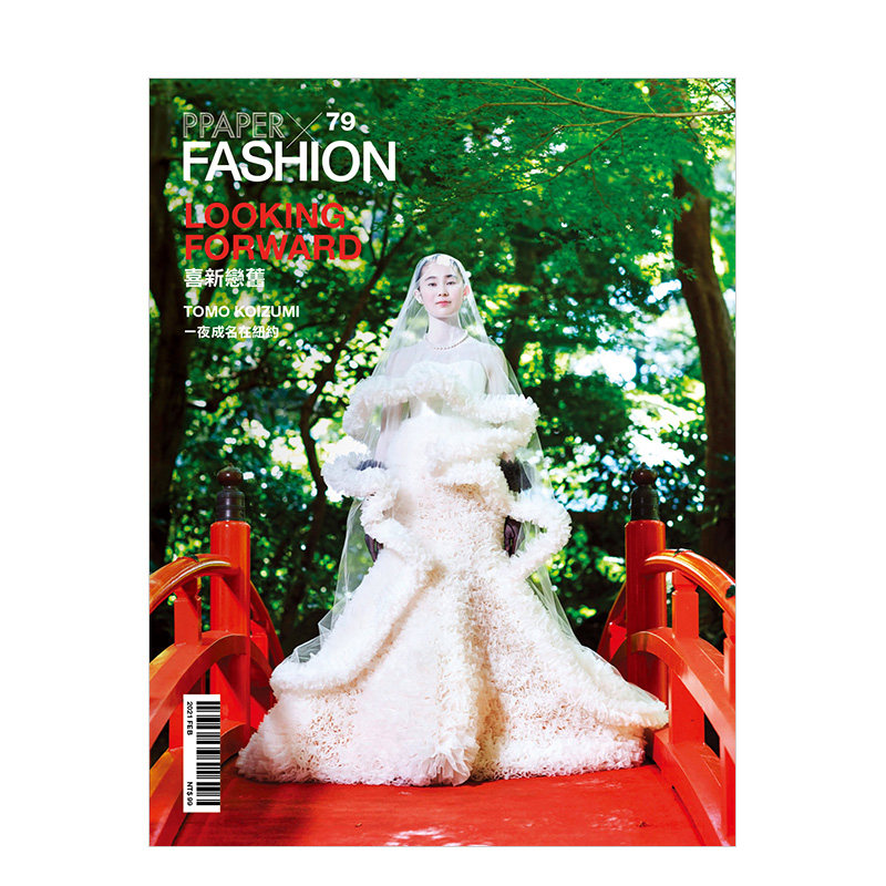 订阅 ppaper fashion 生活时尚杂志 中国台湾繁体中文版 年订6期