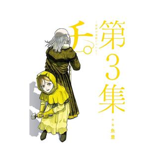 漫画 鱼豊 小学馆 ―地球 预售 日版 運動について― 运动 关于地球 进口图书 日文漫画书日本原版 チ