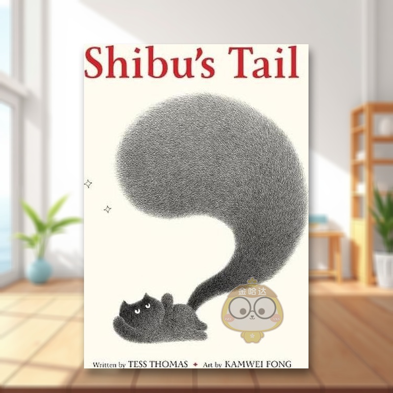 柴布的尾巴摇摇 Shibu's