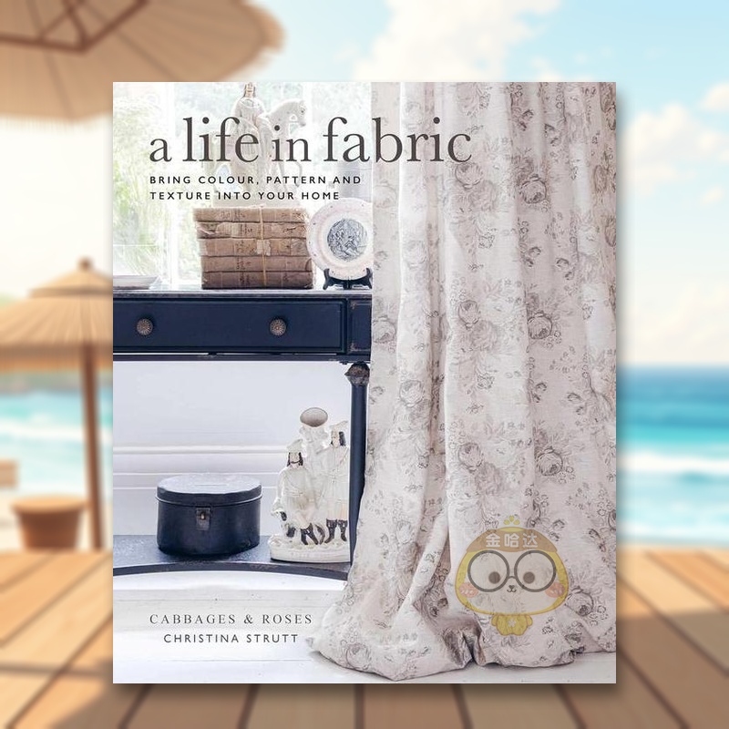 布艺生活：室内装饰 A Lif