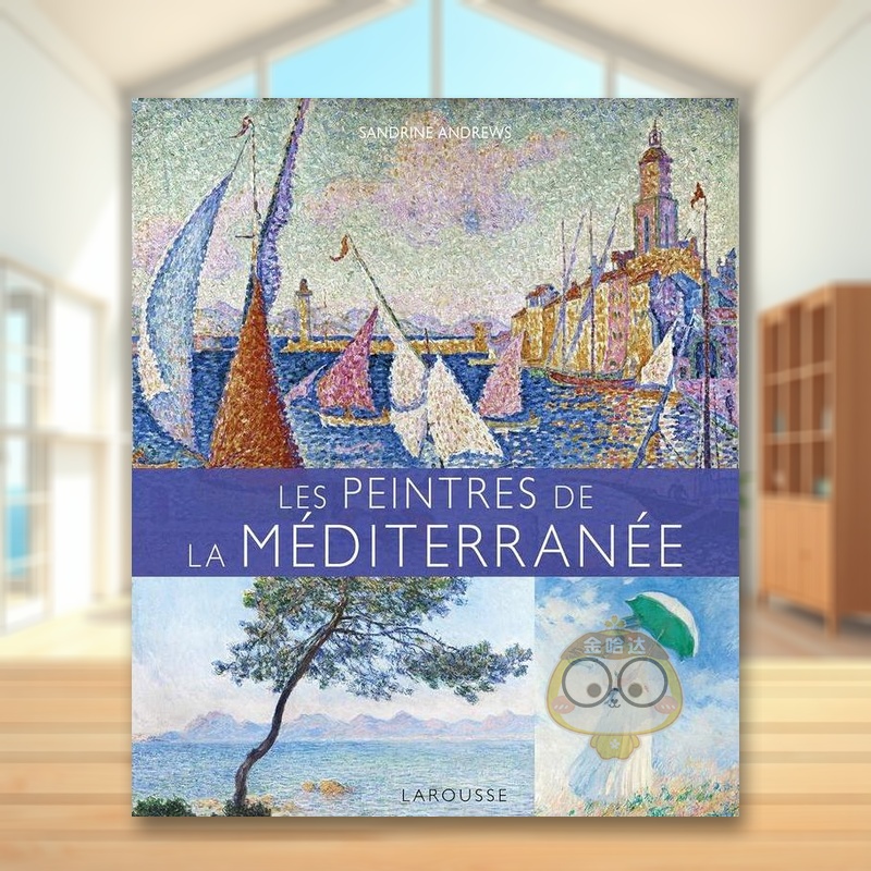地中海画家 Les Peint