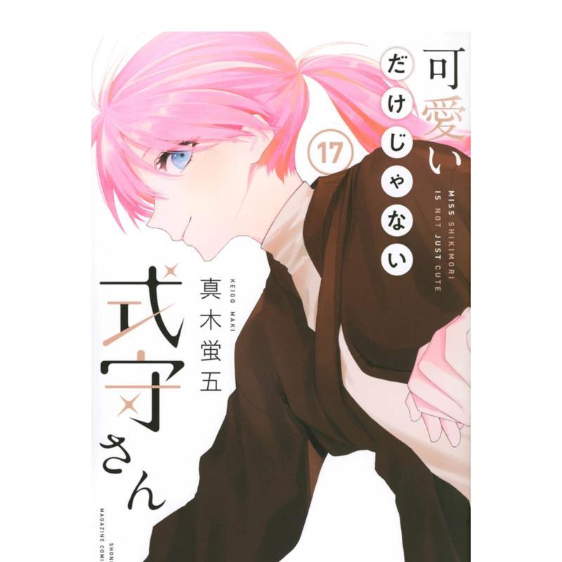 式守同学不只是可爱而已 17