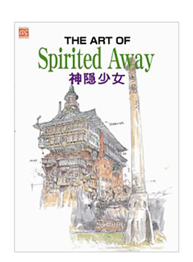 【预售】漫画 THE ART OF Spirited Away 神隐少女 台版漫画书繁体中文原版进口图书 台湾东贩 宫崎骏 动画电影千与千寻