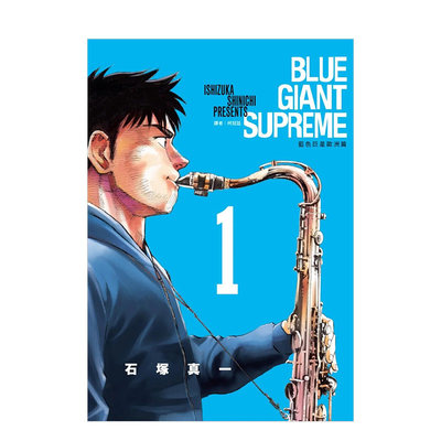 BLUEGIANTSUPREME蓝色巨星