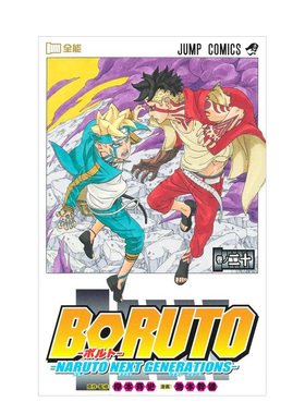 【预售】日版漫画 火影忍者后传 博人传20 BORUTO―ボルト―20―NARUTO NEXT GENERATIONS― 日文漫画书日本原版进口图书岸本斉史