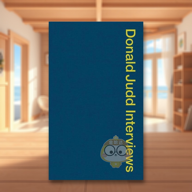 唐纳德·贾德访谈录 Donal